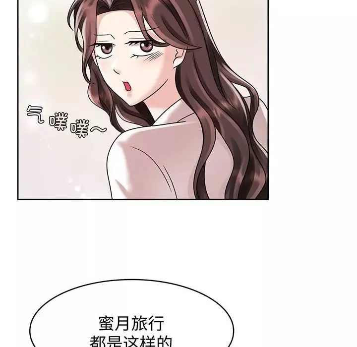 疯了才结婚-第9话 - 图片 20
