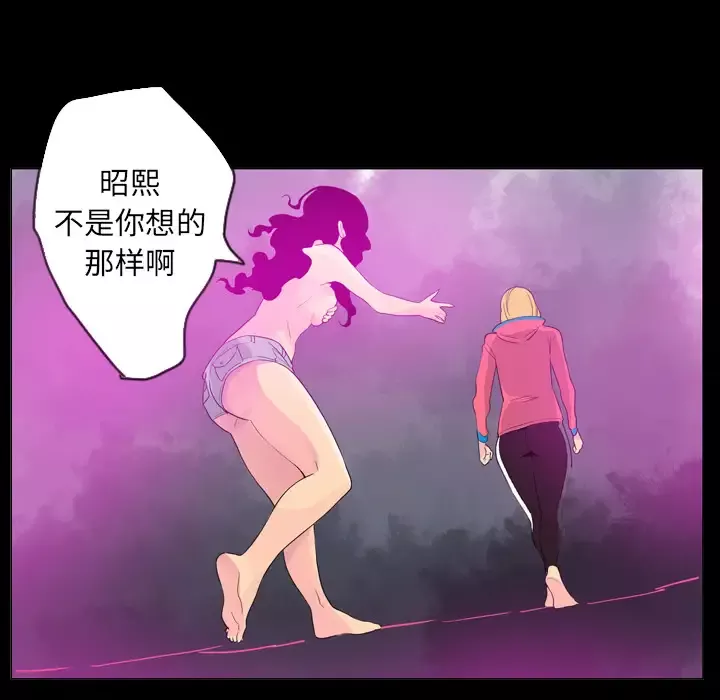欲望人妻-第17话 - 图片 60