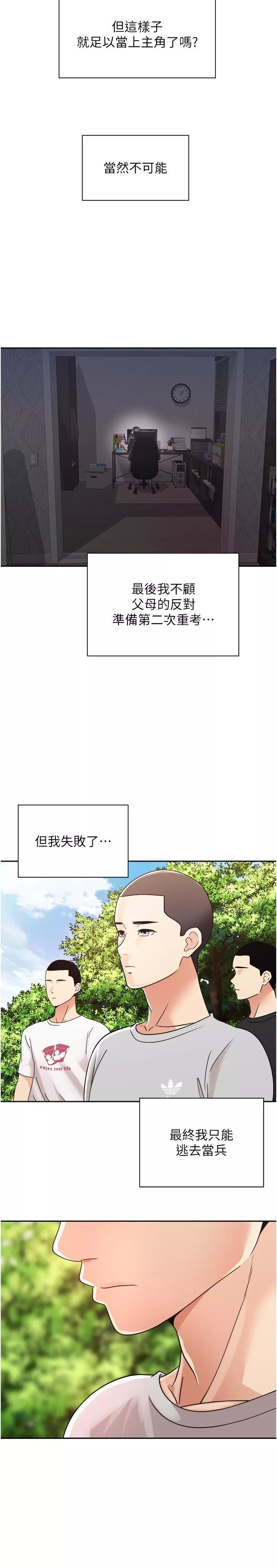 慾望成真App-第1话-任务「解放你的慾望」 - 图片 14