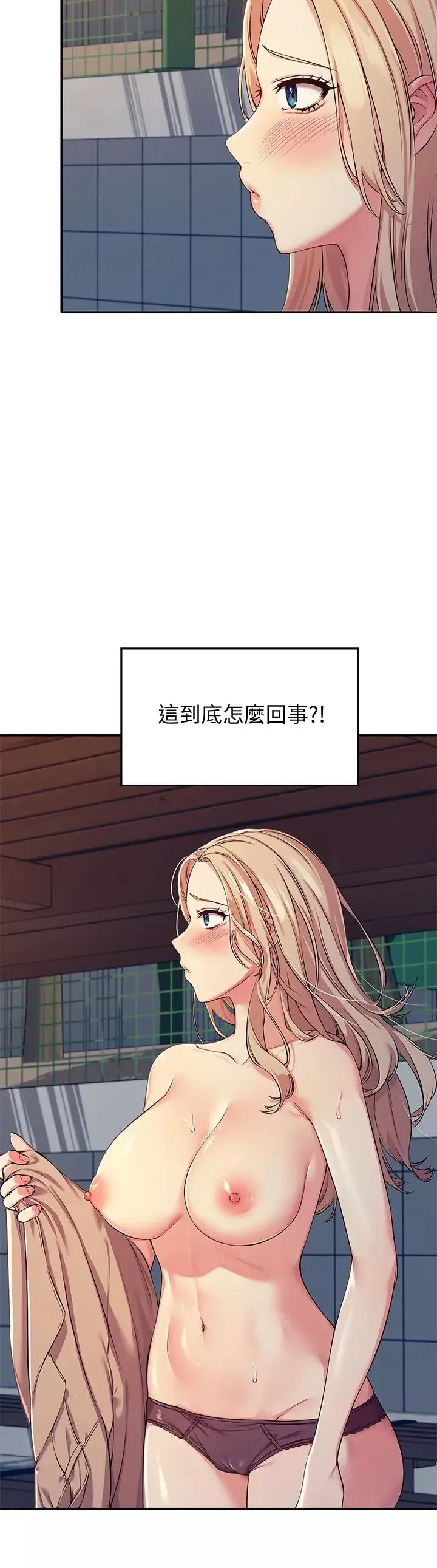 谁说理组没正妹?-第4话-户外让我更兴奋瞭… - 图片 5
