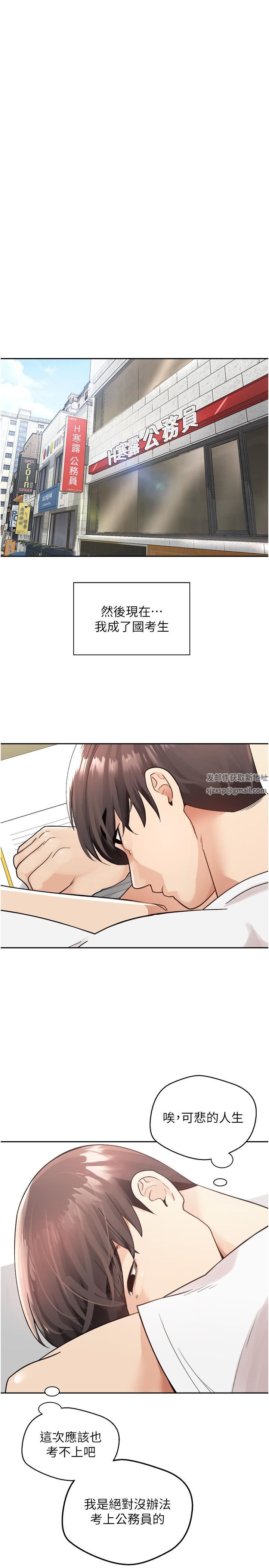 慾望成真App第1话-任务「解放你的慾望」