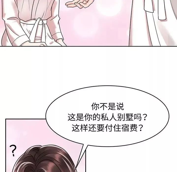 疯了才结婚第9話