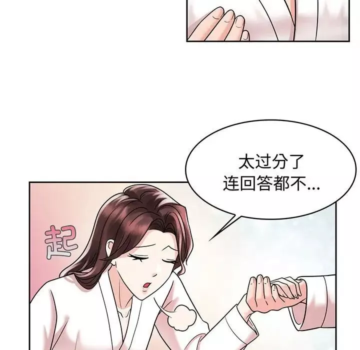 疯了才结婚-第9话 - 图片 29