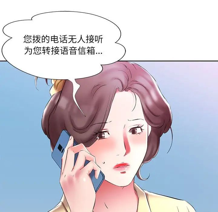 假戏真做第52话