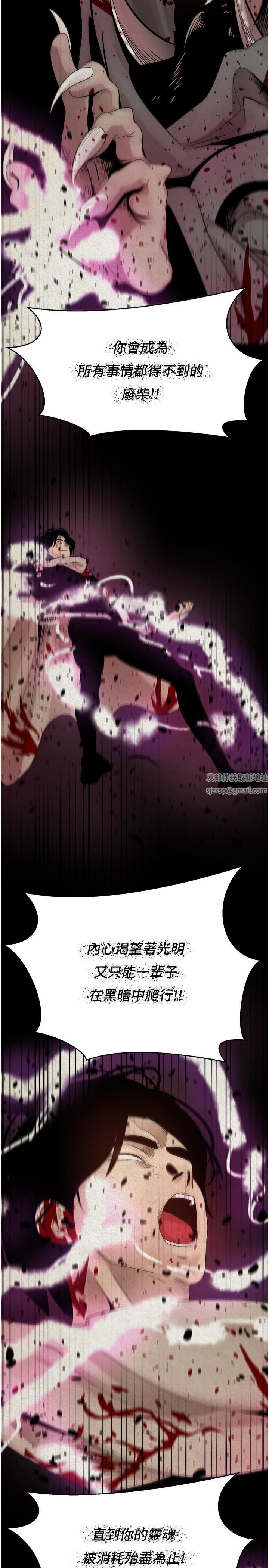 慾望成真App第1話-任務「解放你的慾望」