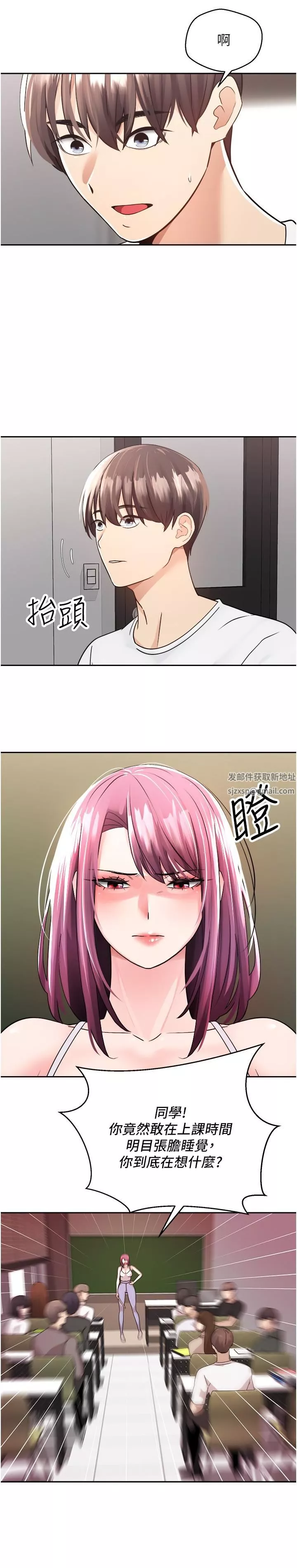 慾望成真App-第1话-任务「解放你的慾望」 - 图片 24