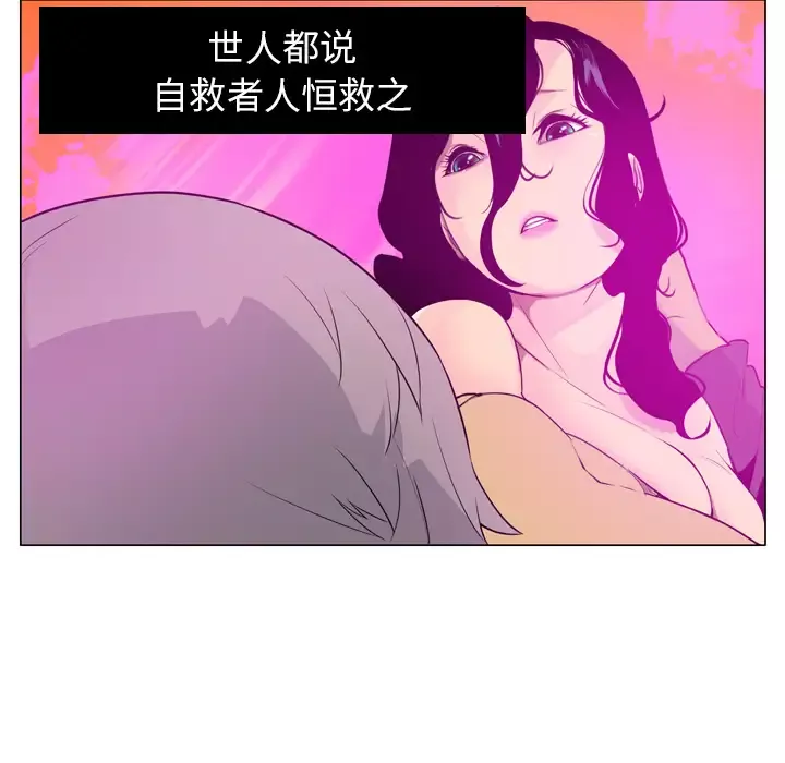 欲望人妻-第17话 - 图片 67