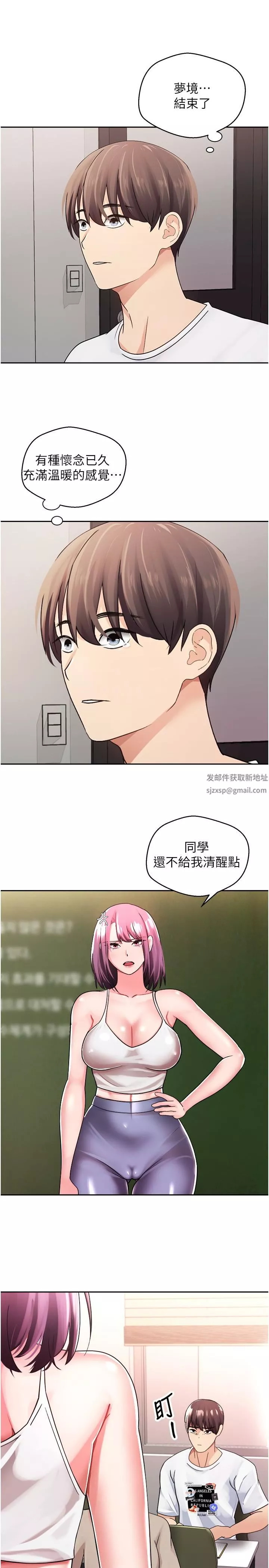 慾望成真App-第1话-任务「解放你的慾望」 - 图片 25