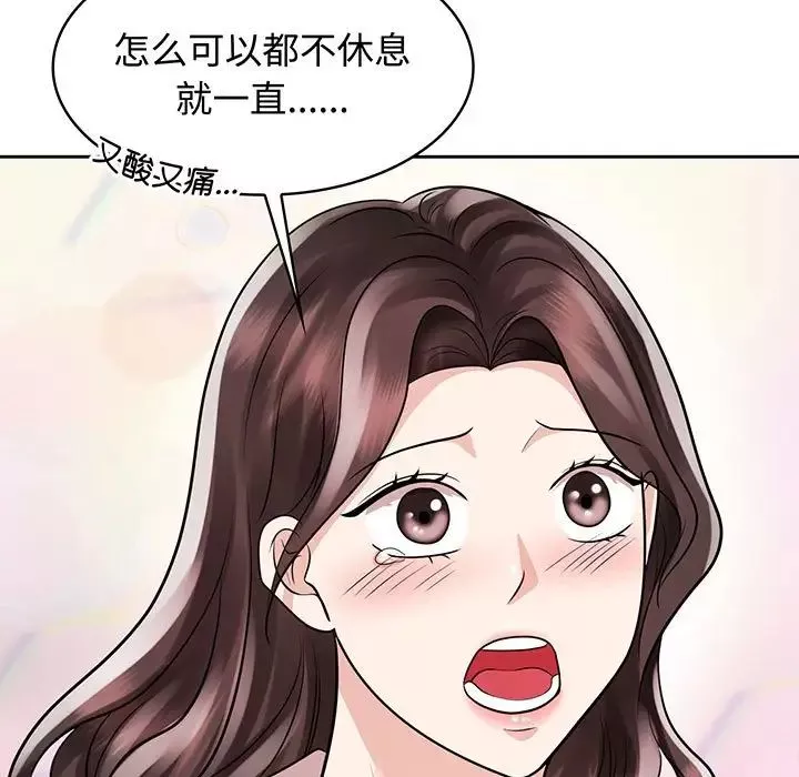 疯了才结婚-第9话 - 图片 35