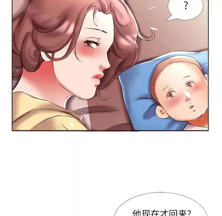 假戏真做-第52话 - 图片 87