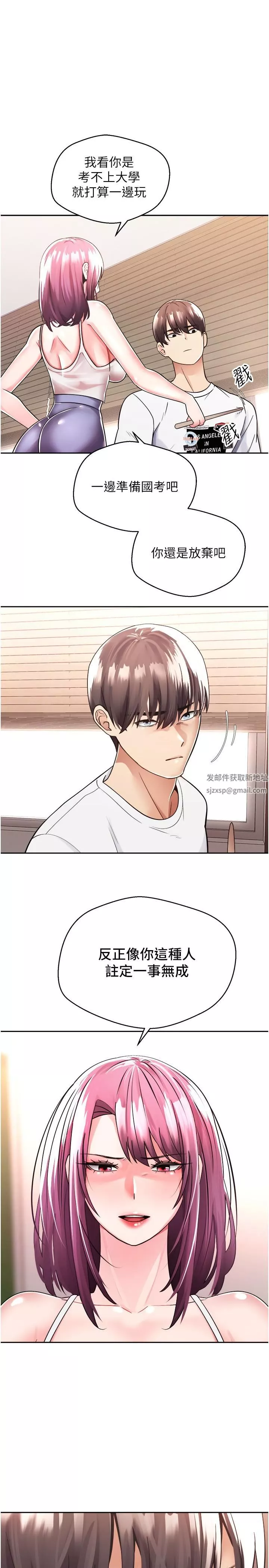 慾望成真App-第1话-任务「解放你的慾望」 - 图片 27