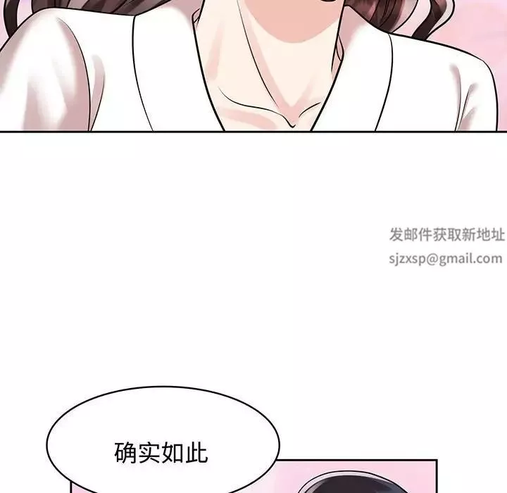疯了才结婚第9話