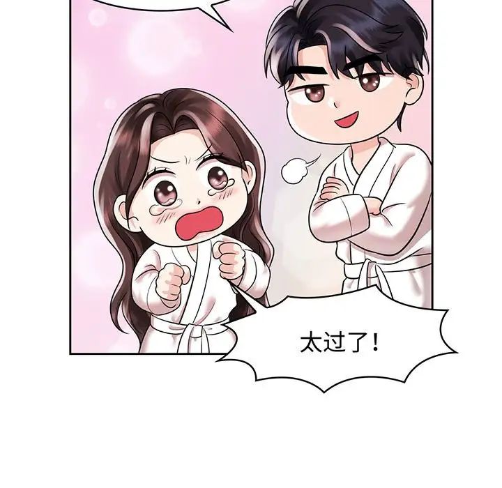 疯了才结婚第9话