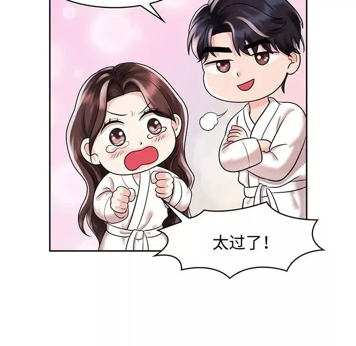 疯了才结婚-第9话 - 图片 37