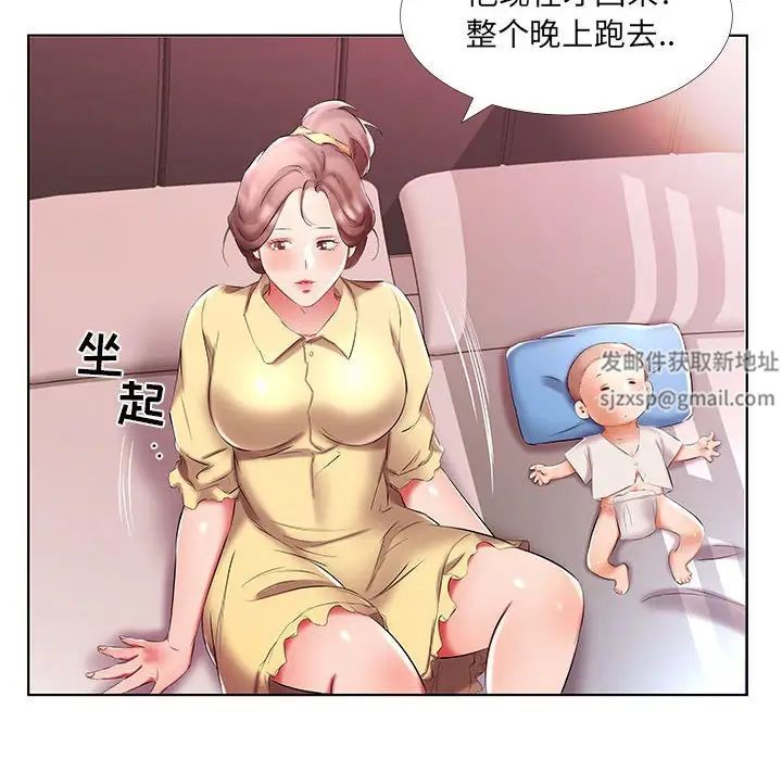 假戏真做第52话