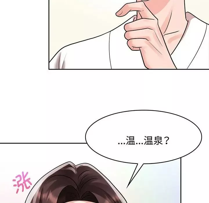 疯了才结婚-第9话 - 图片 39