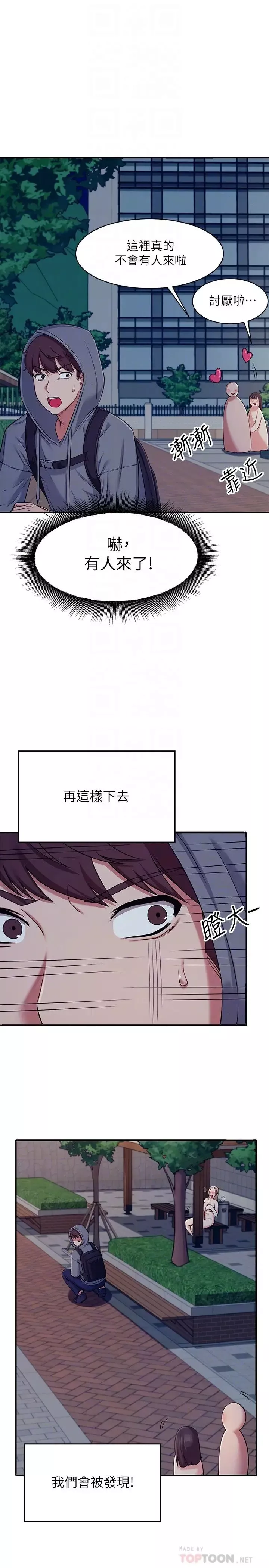 谁说理组没正妹?-第4话-户外让我更兴奋瞭… - 图片 14
