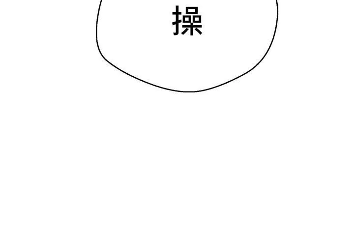 慾望成真App-第1话-任务「解放你的慾望」 - 图片 29