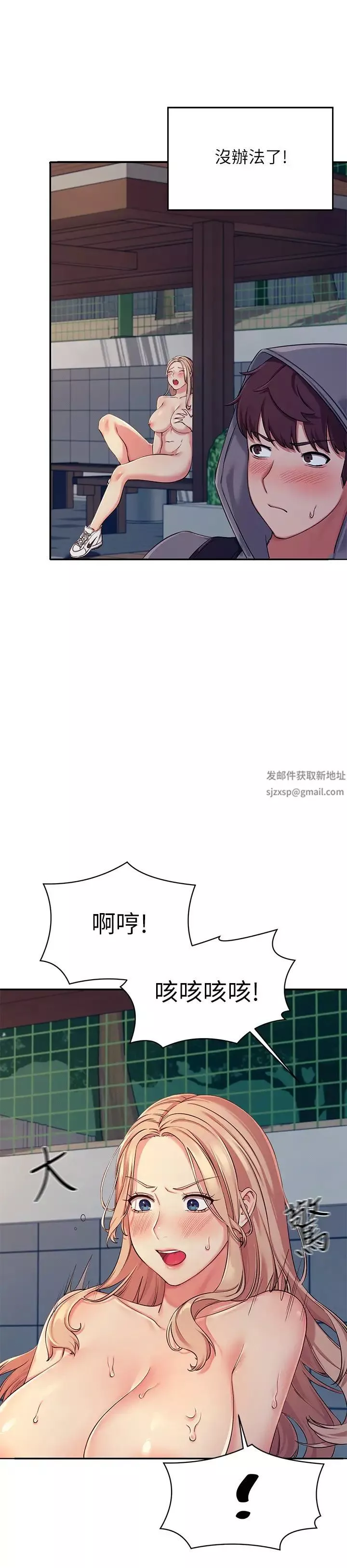 誰說理組沒正妹?第4話-戶外讓我更興奮瞭…