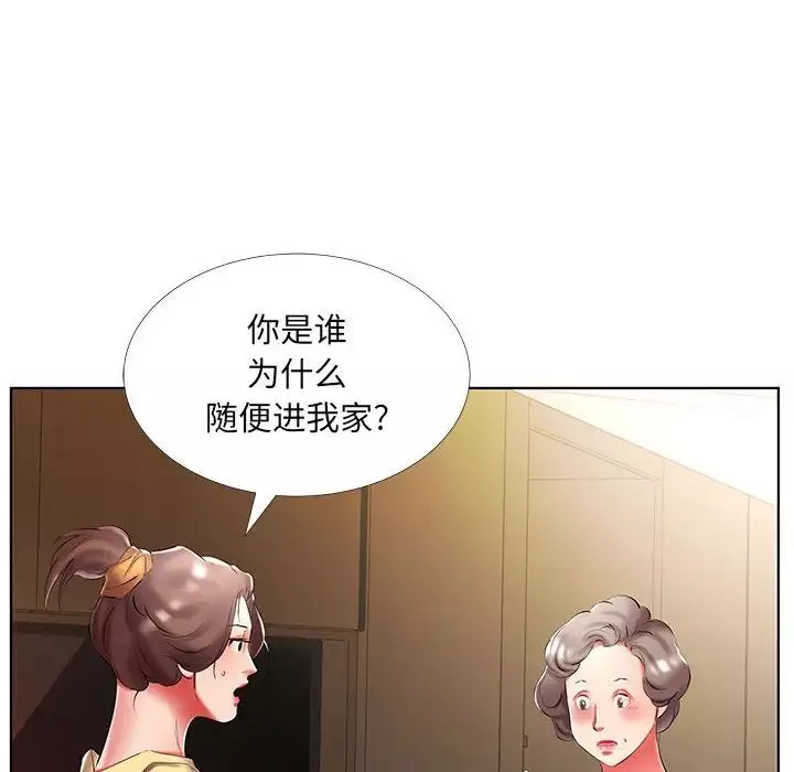 假戏真做-第52话 - 图片 92