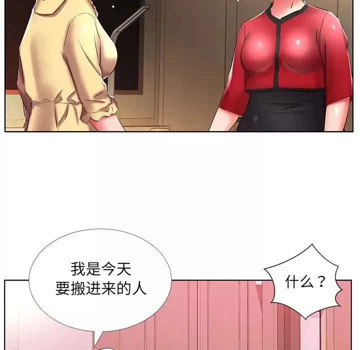 假戏真做-第52话 - 图片 93