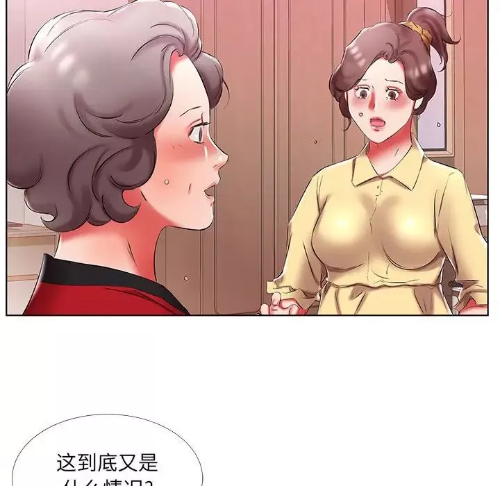 假戏真做-第52话 - 图片 94