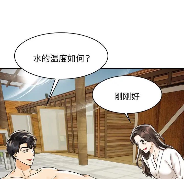 疯了才结婚第9话