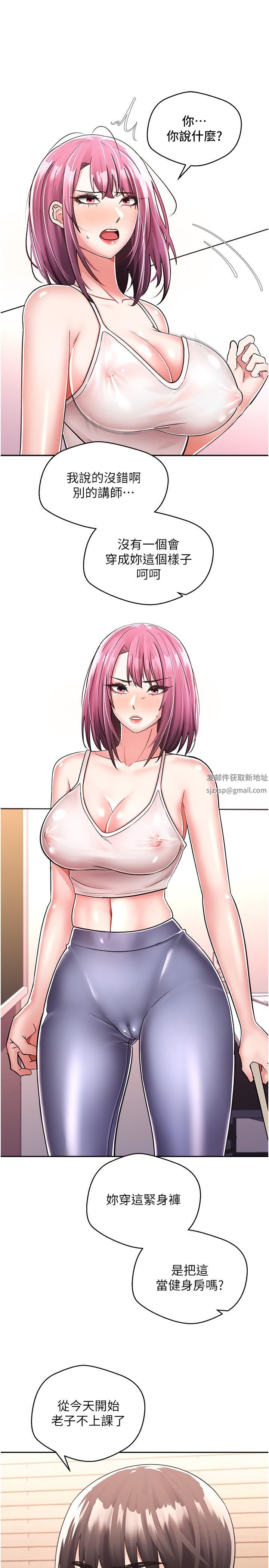 慾望成真App第1话-任务「解放你的慾望」