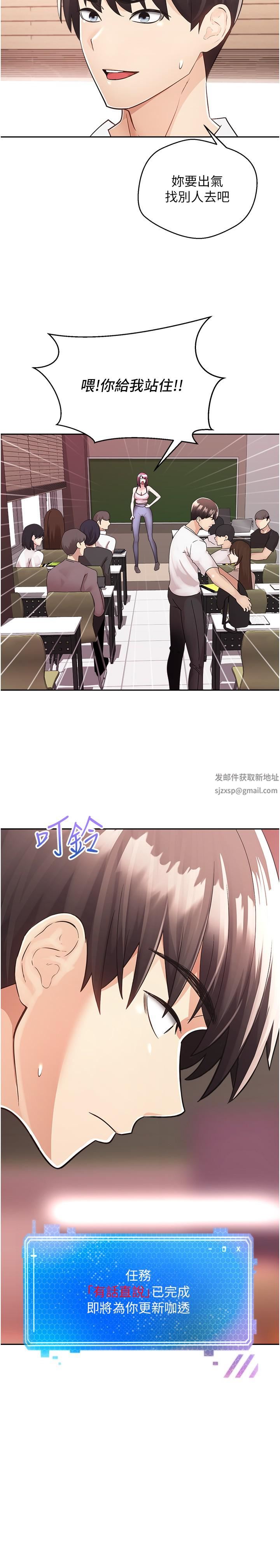 慾望成真App第1话-任务「解放你的慾望」