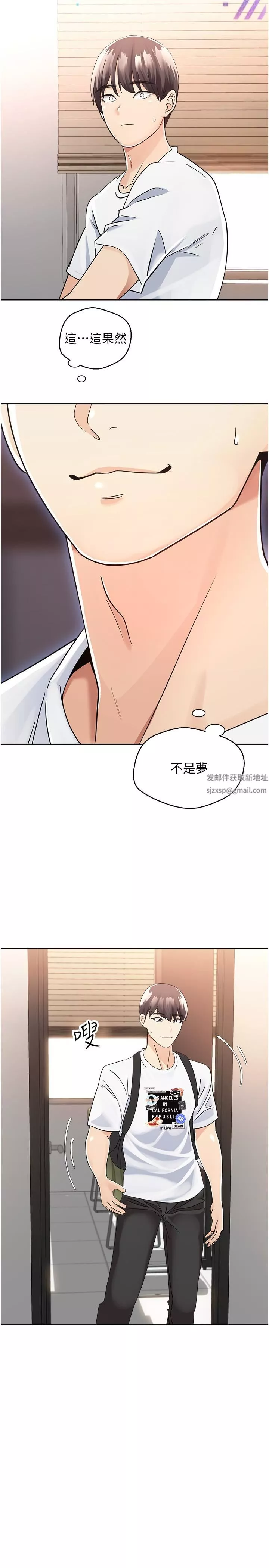 慾望成真App-第1话-任务「解放你的慾望」 - 图片 39
