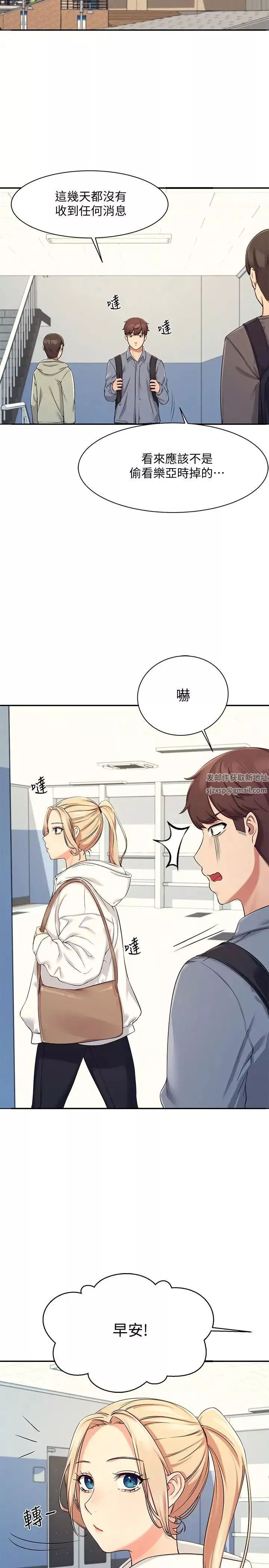 谁说理组没正妹?-第4话-户外让我更兴奋瞭… - 图片 23