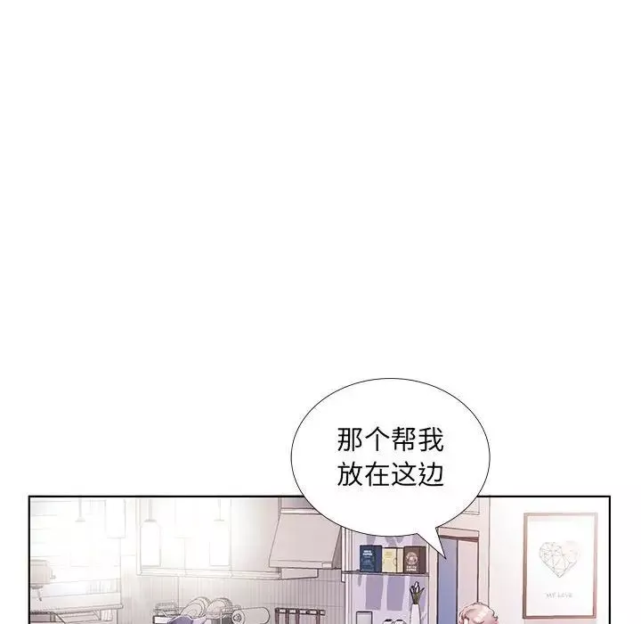 假戏真做-第53话-最终话（完结） - 图片 6