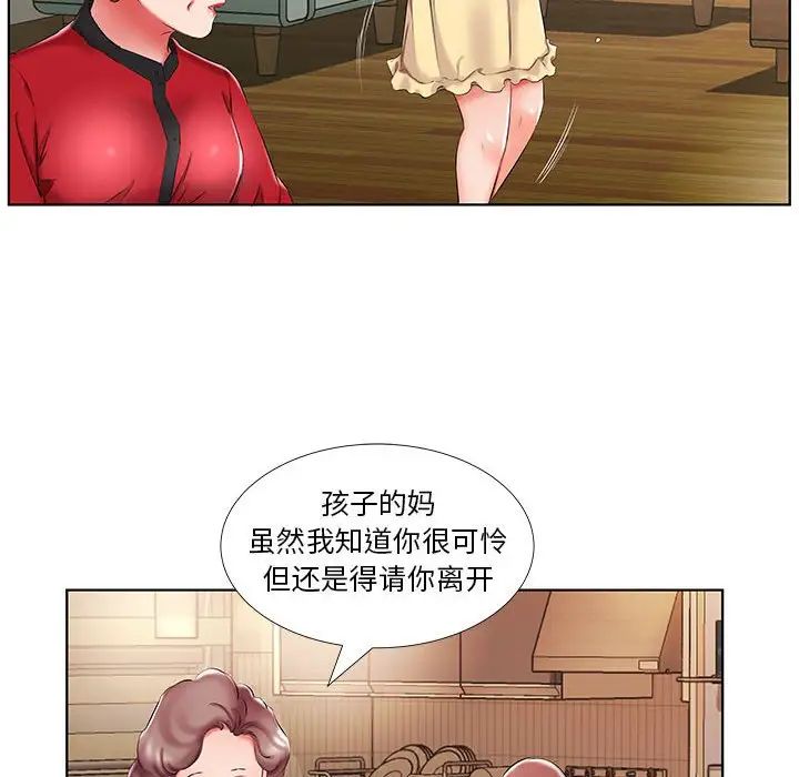 假戏真做第53话-最终话（完结）