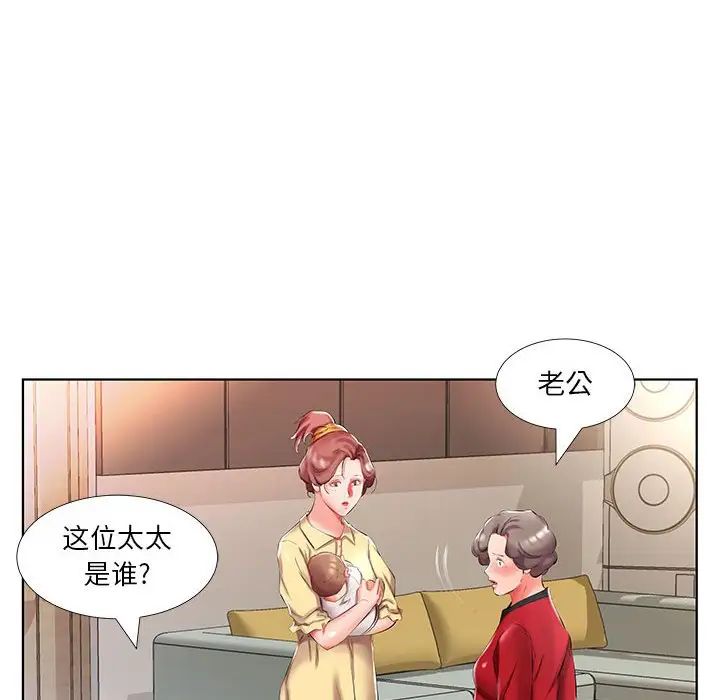 假戏真做第53话-最终话(完结)