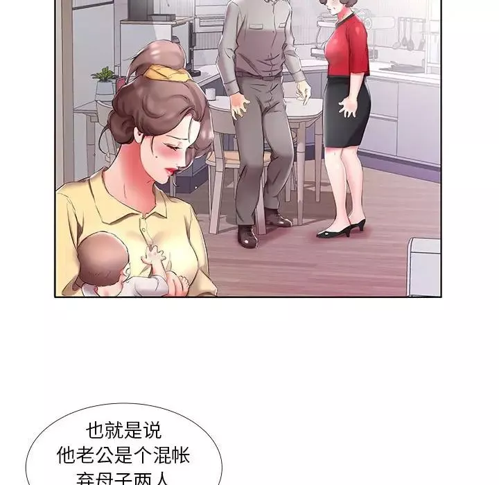 假戏真做-第53话-最终话（完结） - 图片 14