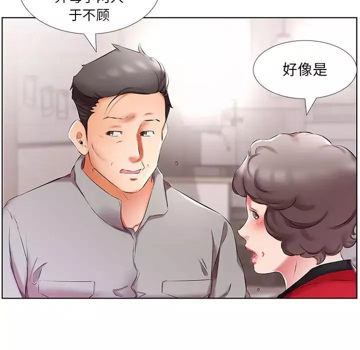 假戲真做第53话-最終話（完结）