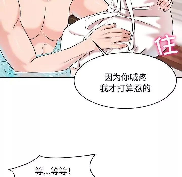疯了才结婚第9話