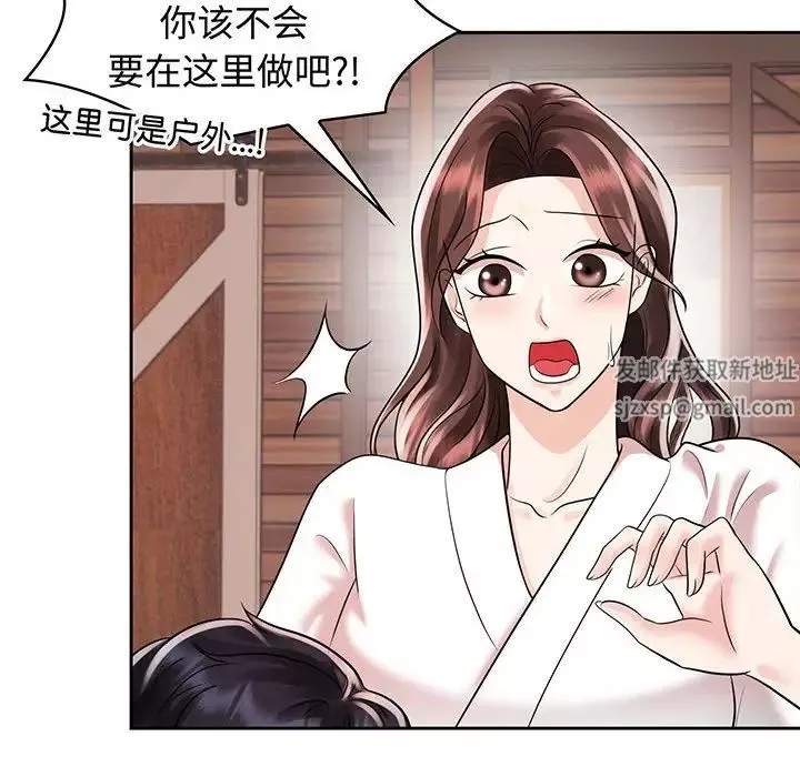 疯了才结婚-第9话 - 图片 60