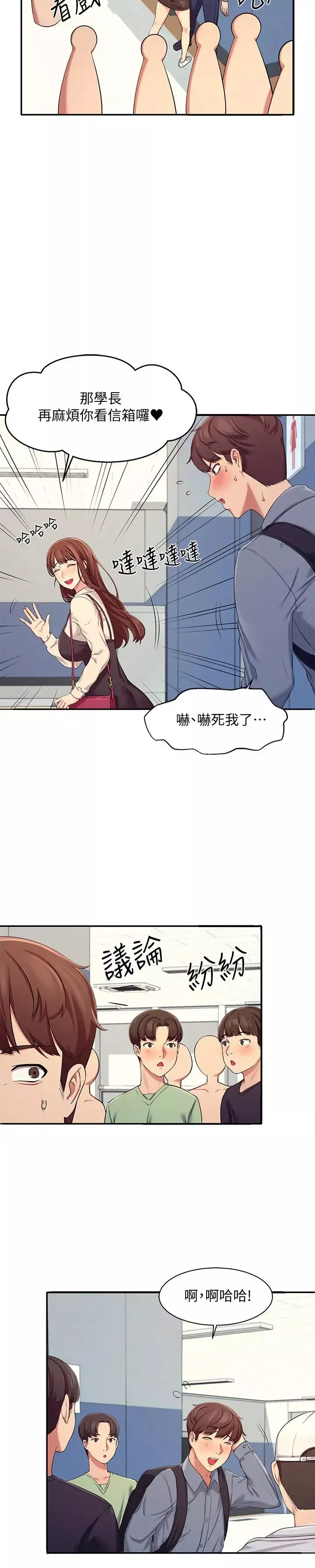 谁说理组没正妹?-第4话-户外让我更兴奋瞭… - 图片 31