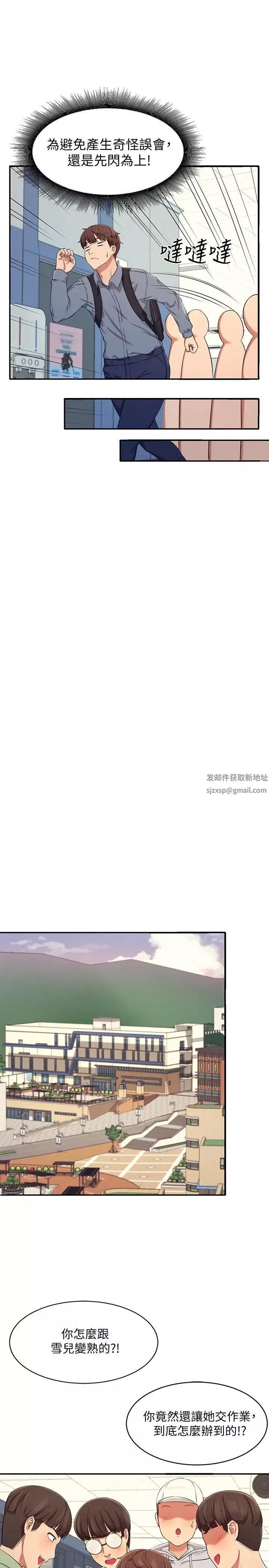 谁说理组没正妹?-第4话-户外让我更兴奋瞭… - 图片 32