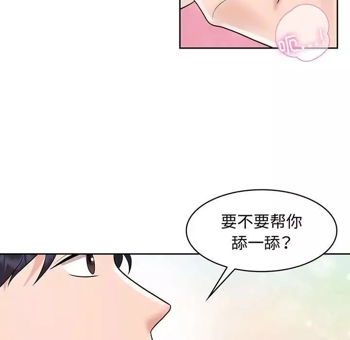 疯了才结婚第9話