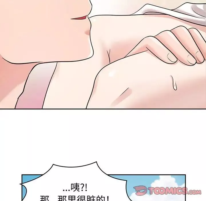 疯了才结婚-第9话 - 图片 66