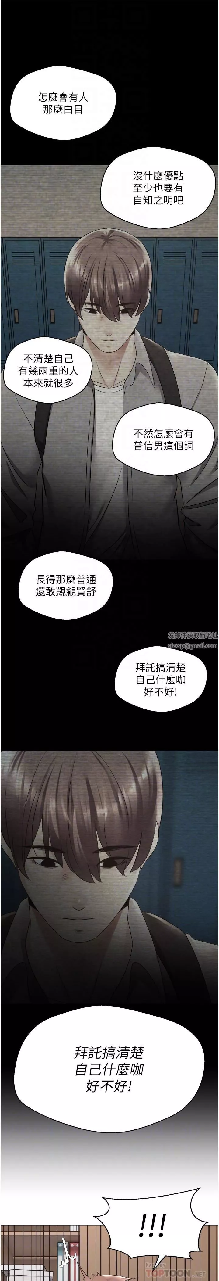 慾望成真App第2話-妳要跟我做愛嗎?