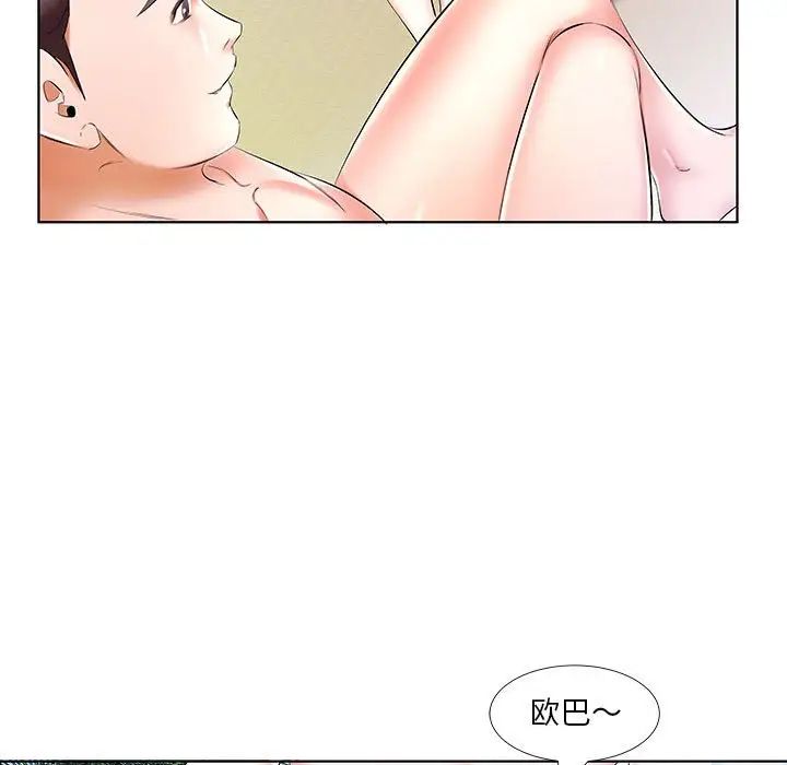 假戏真做第53话-最终话(完结)