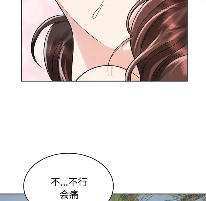 疯了才结婚第9话