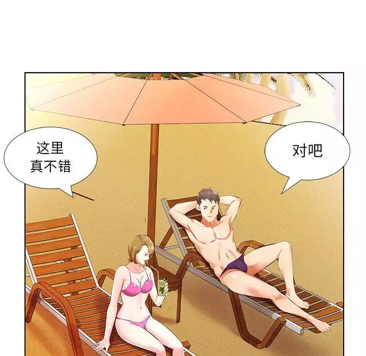 假戏真做-第53话-最终话（完结） - 图片 25