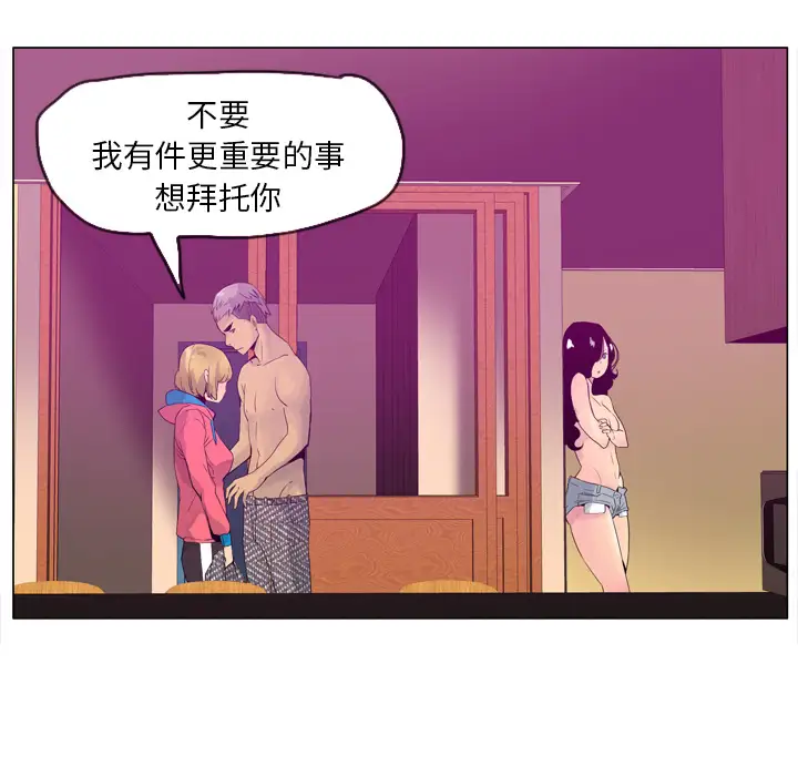 欲望人妻第17话