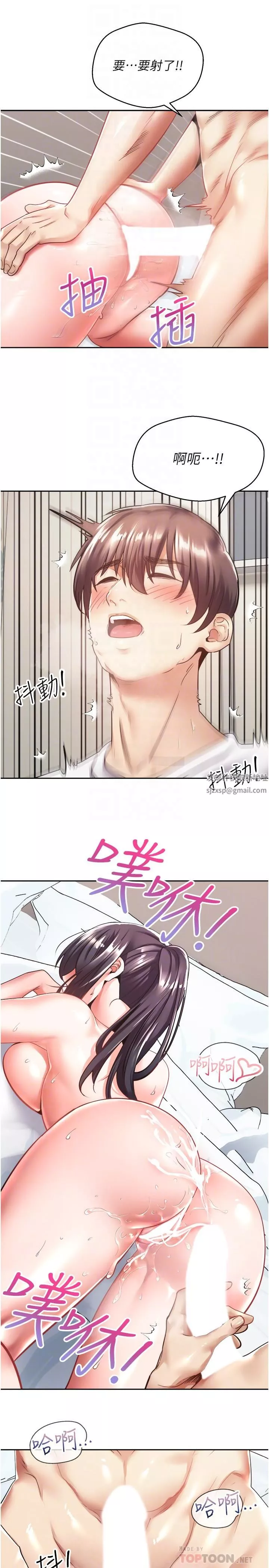 慾望成真App第2話-妳要跟我做愛嗎?