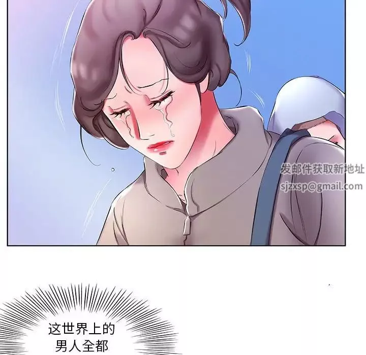 假戲真做第53话-最終話（完结）