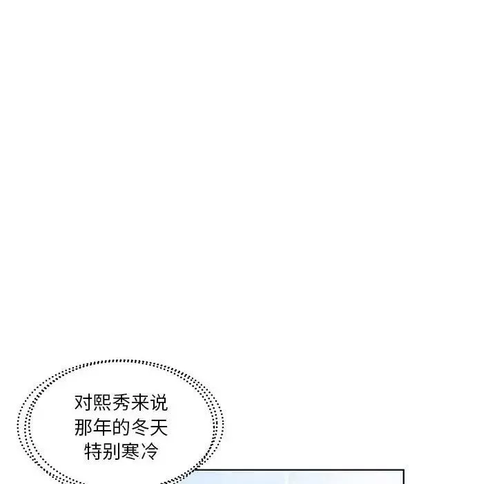 假戲真做第53话-最終話（完结）